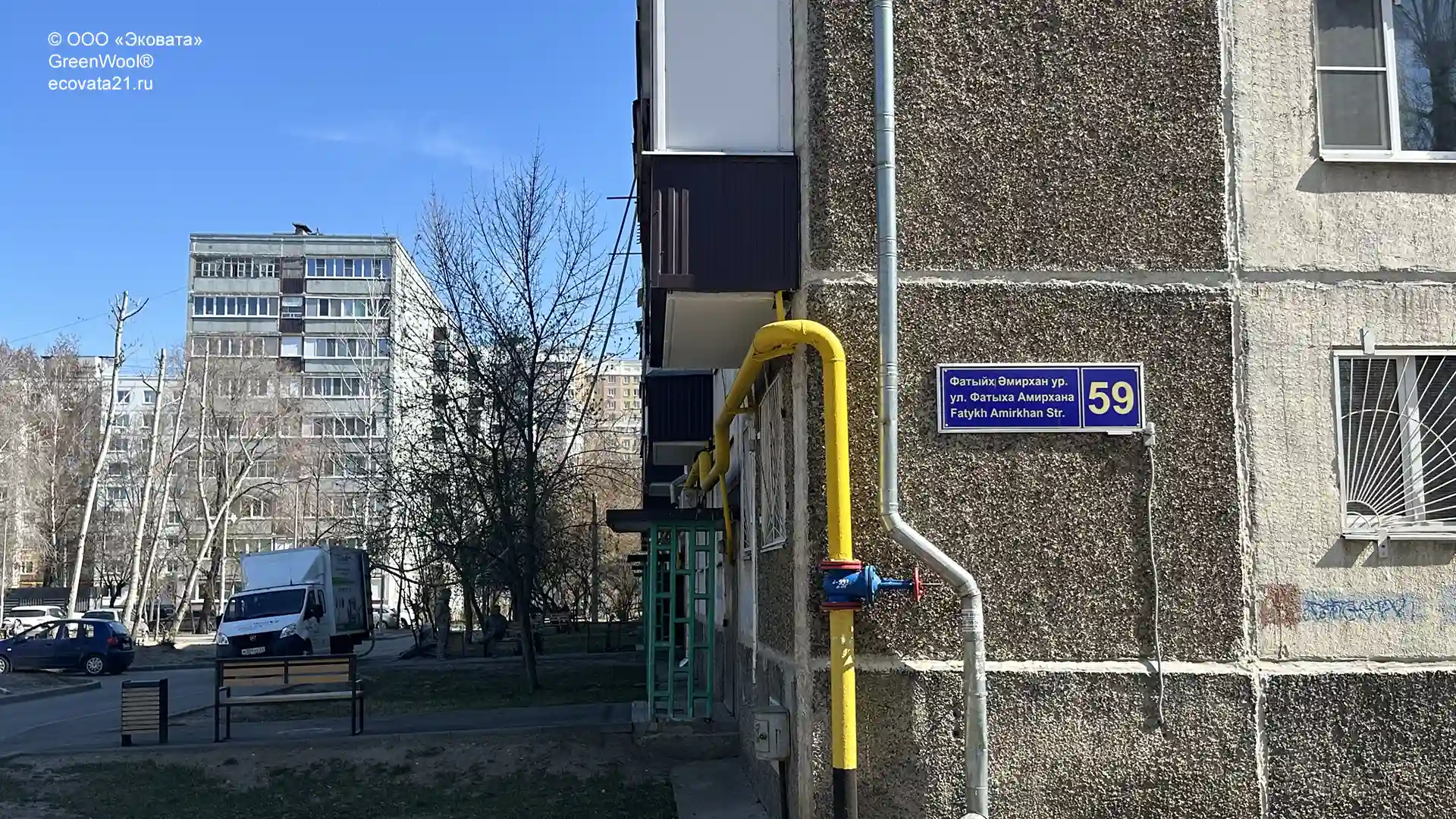 Утепление многоквартирного дома в Казани. Адрес объекта: ул. Фатыха Амирхана, д. 59, г. Казань, Республика Татарстан.