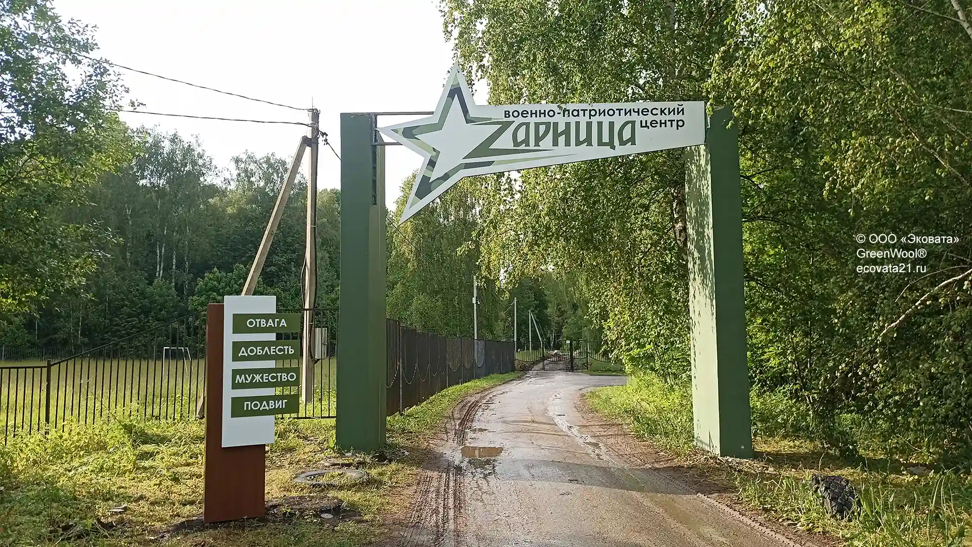 Детский оздоровительный лагерь Зарница, Рязанская область. Как наша компания утеплила чердак детского лагеря за 3 дня.